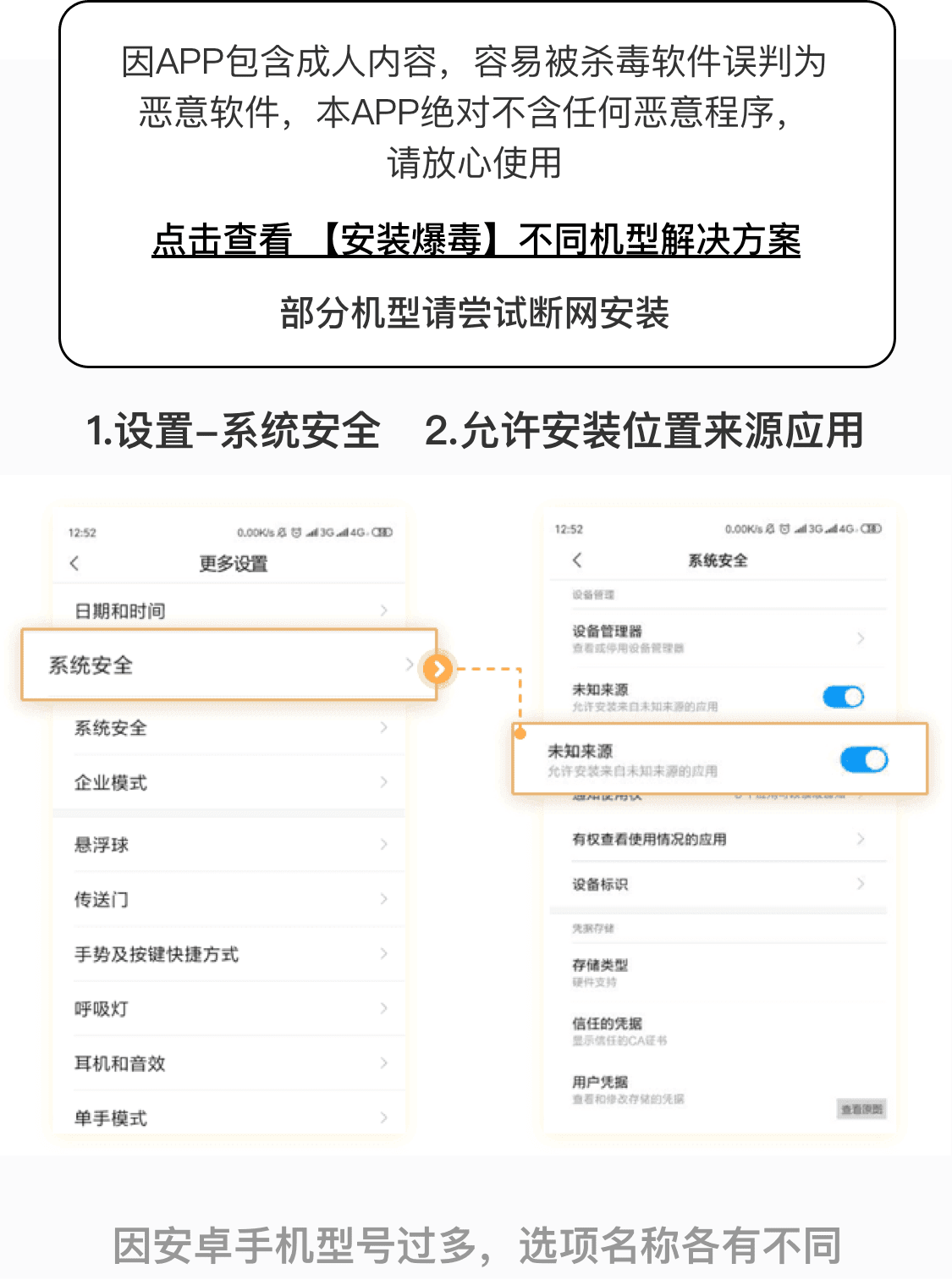 安卓安装教程